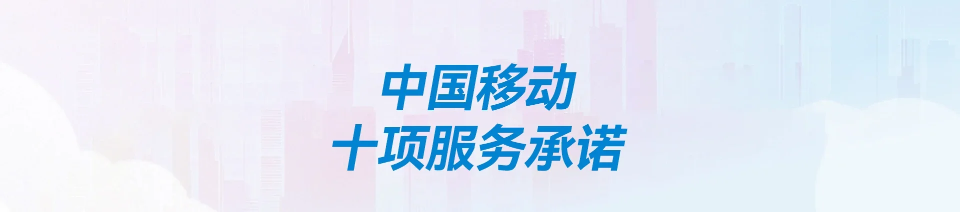 鄯善县移动宽带