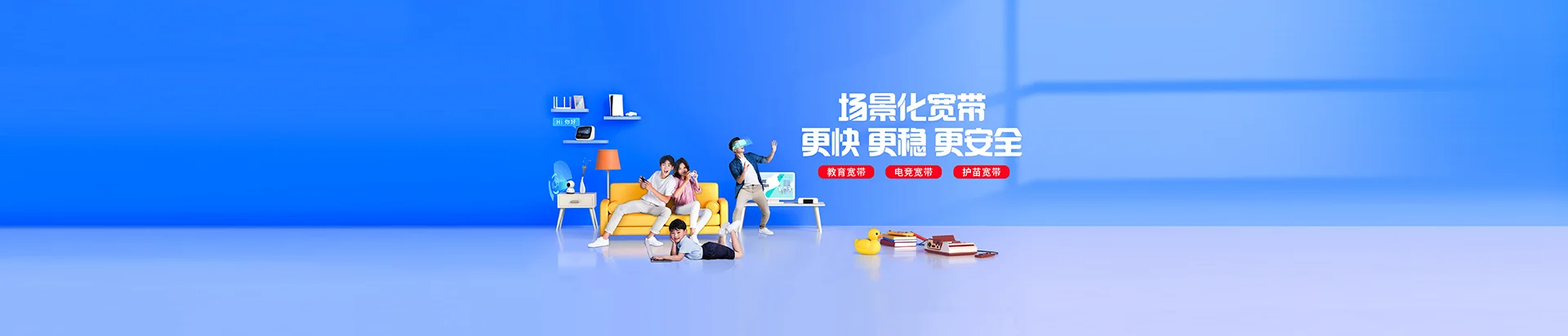 鄯善县移动宽带