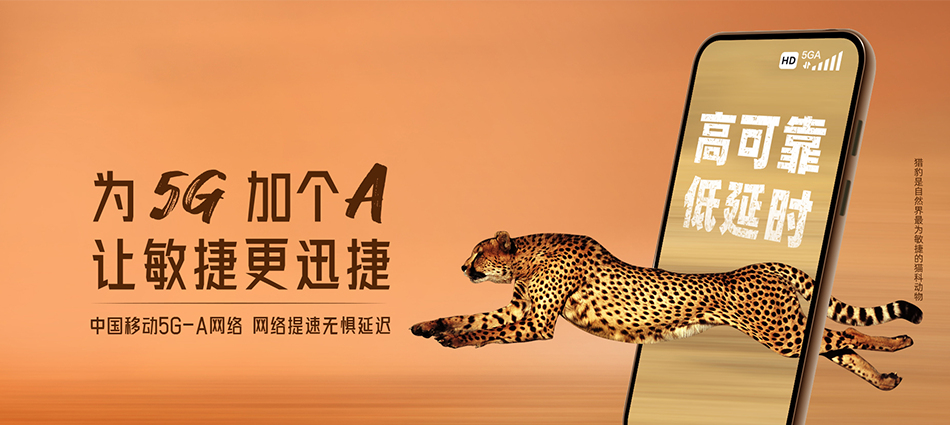 中国移动鄯善县移动宽带